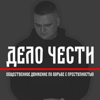 ДЕЛО ЧЕСТИ - РОМА ЭЛИТА - РЕЗЕРВ ОХОТА НА ПЕДОФИЛОВ