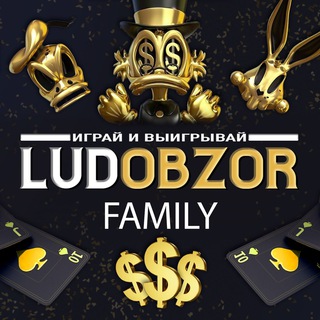 LUDOBZOR FAMILY