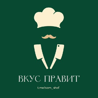 ВКУС ПРАВИТ! | ИНТЕРЕСНО О ЕДЕ