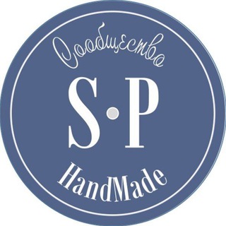 SP-HANDMADE.RU УДОБНЫЕ СОВМЕСТНЫЕ ЗАКУПКИ И РАСПРОДАЖИ МАТЕРИАЛОВ ДЛЯ ТВОРЧЕСТВА