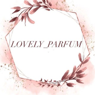 РОСТОВ ПАРФЮМ|LOVELY_PARFUM