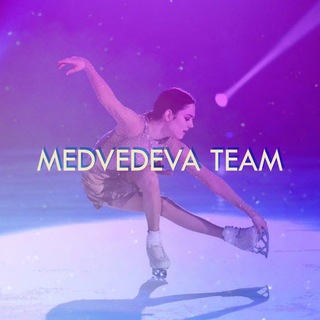 MEDVEDEVA TEAM | ЕМН