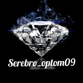 СЕРЕБРО ОПТОМ 09