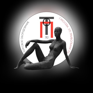 ТОРГОВОЕ ОБОРУДОВАНИЕ MSK