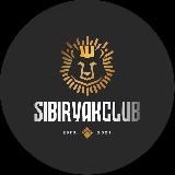 БИЗНЕС КЛУБ | SIBIRYAKCLUB