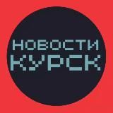 НОВОСТИ КУРСКА  ТИПИЧНЫЙ ПОДСЛУШАНО