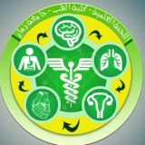 مجموعة اللجنة العلمية كلية الطب البشري جامعة ذمار