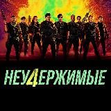 НОВЫЕ ФИЛЬМЫ КИНО