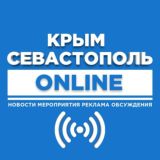 КРЫМ / СЕВАСТОПОЛЬ ONLINE