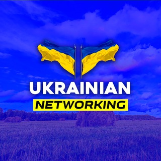 УКРАЇНСЬКИЙ НЕТВОРКІНГ | UKRAINIAN NETWORKING