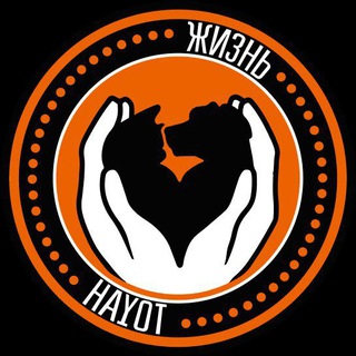 ПРИЮТ «ХАЁТ»