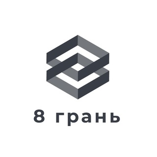 8 ГРАНЬ • САМОРАЗВИТИЕ