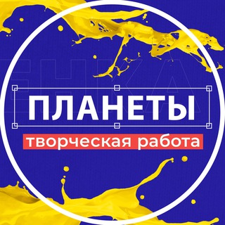 ВСЯ ТВОРЧЕСКАЯ РАБОТА EVENTHUNTER ПЛАНЕТЫ