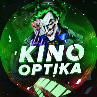 КИНО ОПТИКА ФИЛЬМЫ И СЕРИАЛЫ