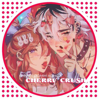 CHERRY CRUSH