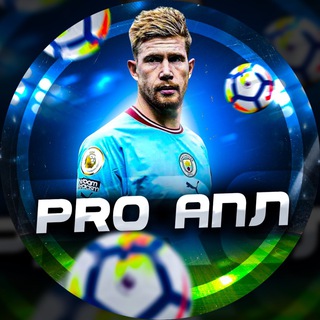 PRO АПЛ | АНГЛИЯ  