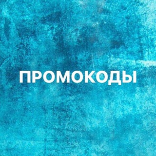 ПРОМОКОДЫ | САМОКАТ | ПЕРЕКРЕСТОК | ПЯТЕРОЧКА