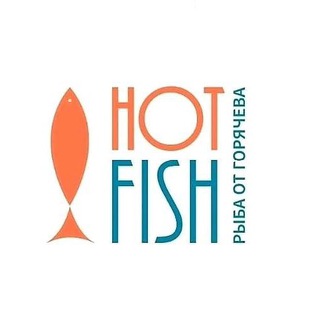 ОТ ГОРЯЧЕВА