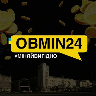 ОБМІН24/7_КАМʼЯНСЬКЕ