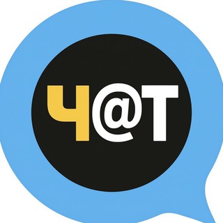 ЧЕРТАНОВО CHAT