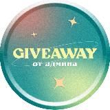 GIVEAWAY ВІД АДМІНА FAU