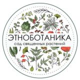 ЭТНОБОТАНИКА