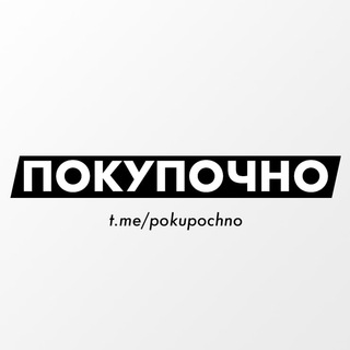 ПОКУПОЧНО | ПРОМОКОДЫ | АКЦИИ | СКИДКИ