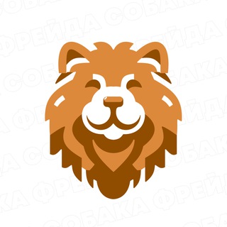 СОБАКА ФРЕЙДА | ПСИХОЛОГИЯ