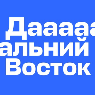 АВИАСЕЙЛС ДАЛЬНИЙ ВОСТОК