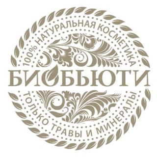 БИОБЬЮТИНАТУРАЛЬНАЯ КОСМЕТИКА