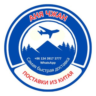 ПОСРЕДНИК И ПЕРЕВОДЧИК В КИТАЕ