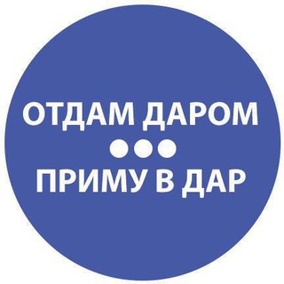 ОТДАМ ДАРОМ ГЕЛЕНДЖИК