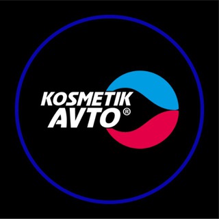 КОСМЕТИК АВТО - ВСЁ ДЛЯ ДЕТЕЙЛИНГА