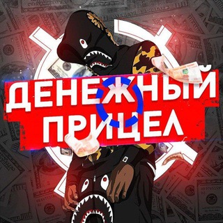 ХРАНИЛИЩЕ ДЕНЕЖНОГО ПРИЦЕЛА