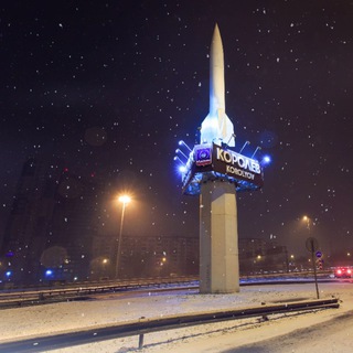 КОРОЛЁВ | ПОЛИТИКА | НОВОСТИ