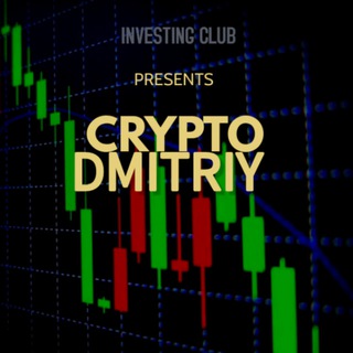 ₿ CRYPTO|DMITRIY ₿