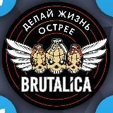 BRUTALICA