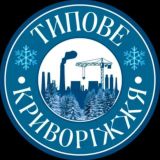  ТИПОВЕ КРИВОРІЖЖЯ | НОВИНИ 24/7