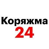 КОРЯЖМА 24