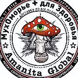 AMANITA GLOBAL -  МУХОМОРЬЕ ДЛЯ ЗДОРОВЬЯ  МЕРКУЛ МАХАМАР