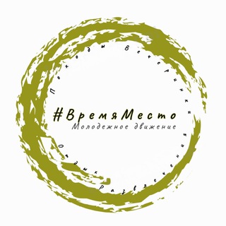 #ВРЕМЯМЕСТО СПБ ПИТЕР