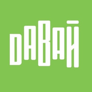 ДАВАЙ ТРЕВЕЛ • КОНСТРУКТОР ПУТЕШЕСТВИЙ