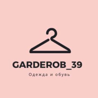 GARDEROB_39