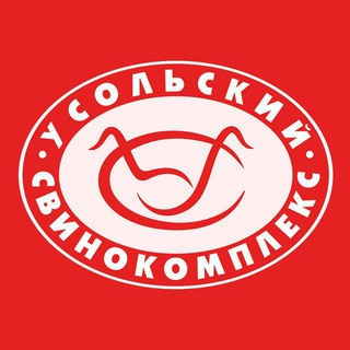 УСОЛЬСКИЙ СВИНОКОМПЛЕКС