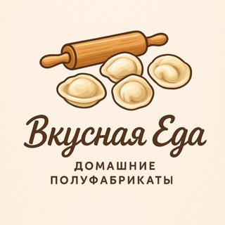 ВКУСНАЯ ЕДА ПОЛУФАБРИКАТЫ