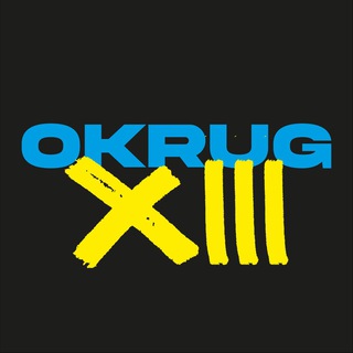 OKRUG13 