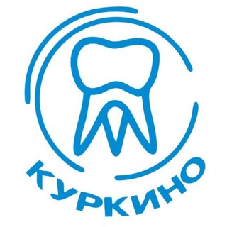 МЕДИЦИНСКИЙ СТОМАТОЛОГИЧЕСКИЙ ЦЕНТР «КУРКИНО»