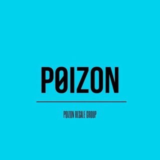 POIZON ДОСТАВКА В РОССИЮ