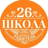 CHAT ХИМКИ ШКОЛА 26 (ФЛАГМАН)