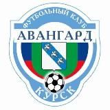 ФК «АВАНГАРД» КУРСК